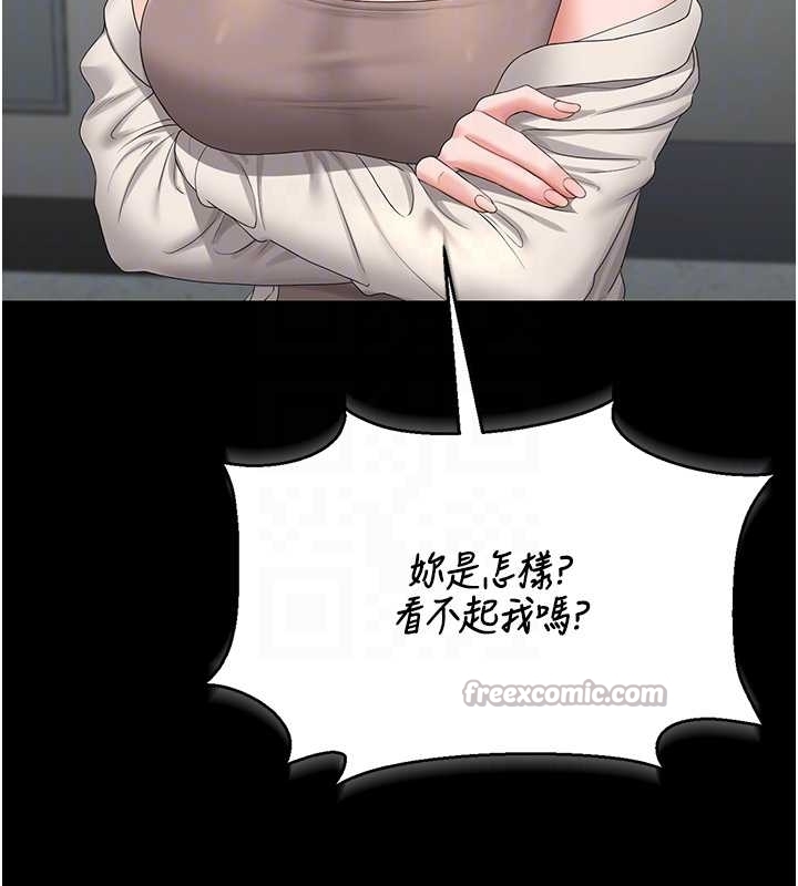 第19话-需要「安慰」就告诉我