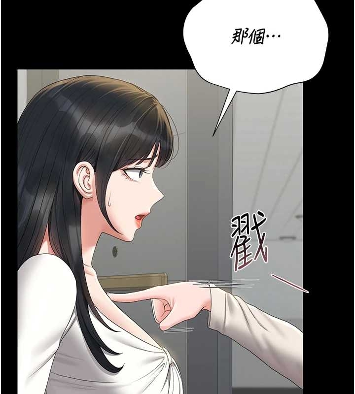 第19话-需要「安慰」就告诉我