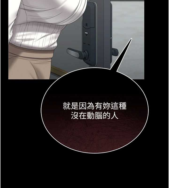 第19话-需要「安慰」就告诉我