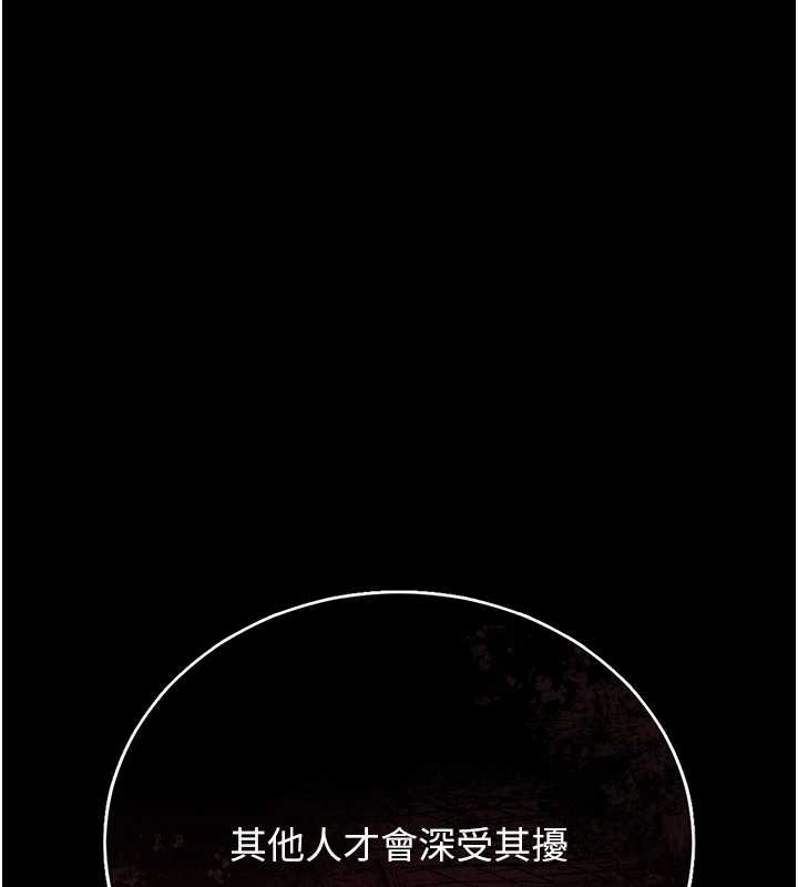 第19话-需要「安慰」就告诉我