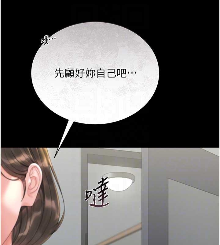 第19话-需要「安慰」就告诉我
