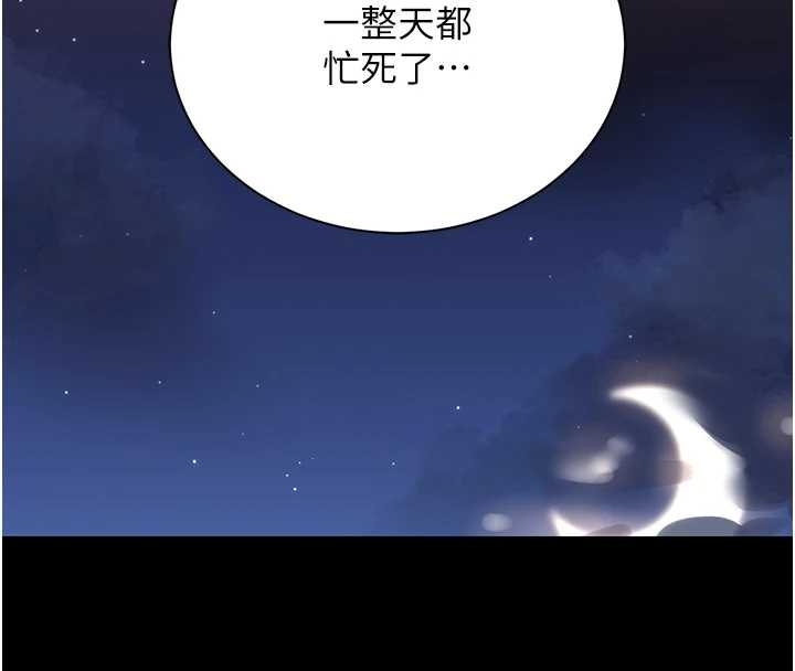 第19话-需要「安慰」就告诉我