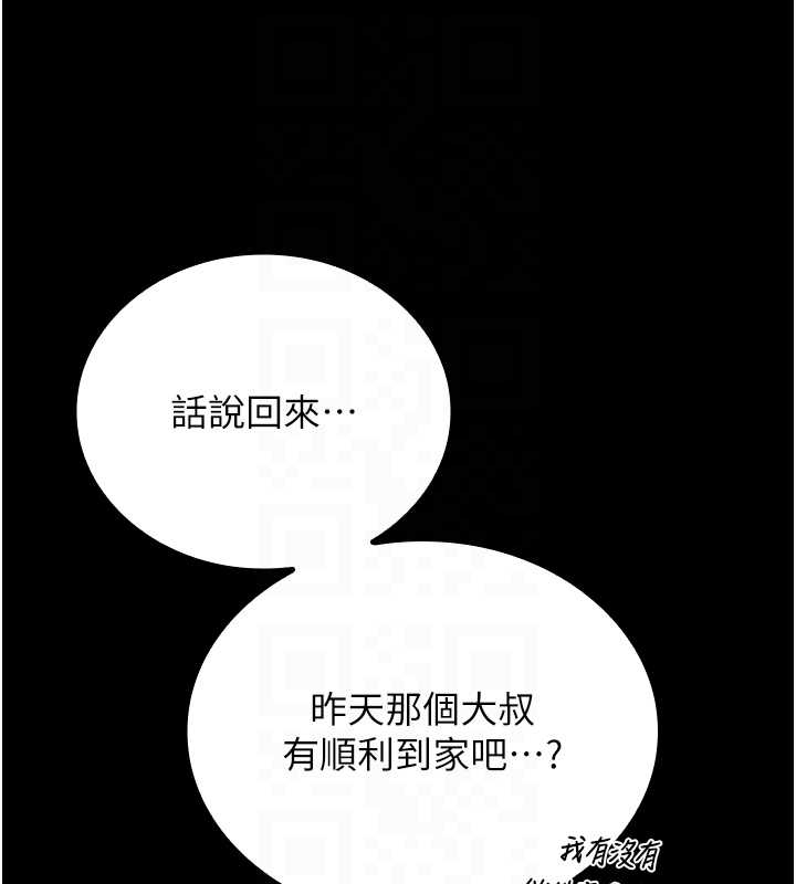 第19话-需要「安慰」就告诉我