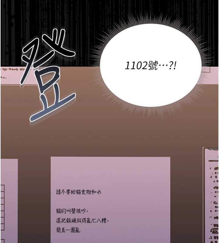 第19话-需要「安慰」就告诉我