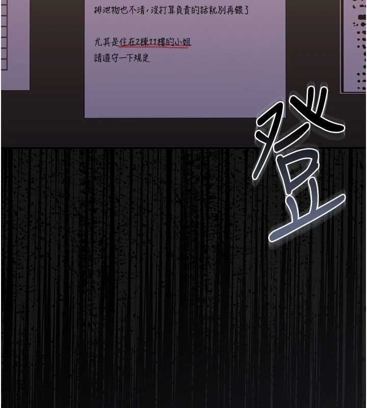 第19话-需要「安慰」就告诉我