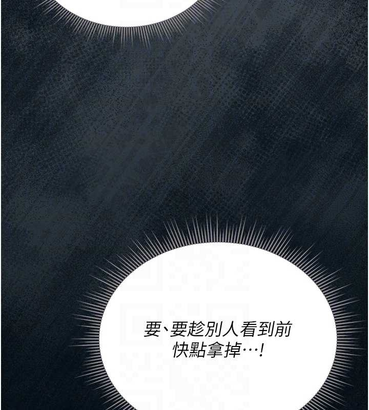 第19话-需要「安慰」就告诉我