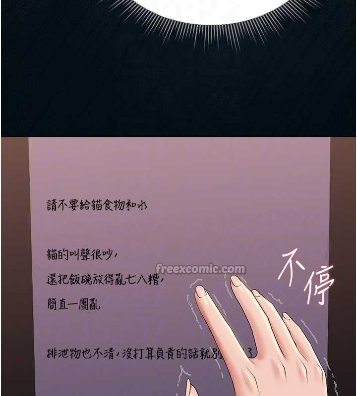 第19话-需要「安慰」就告诉我