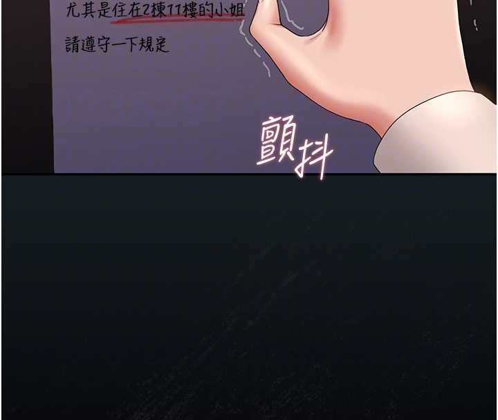 第19话-需要「安慰」就告诉我
