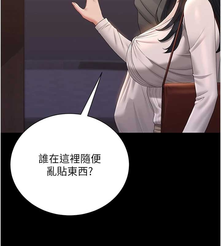 第19话-需要「安慰」就告诉我