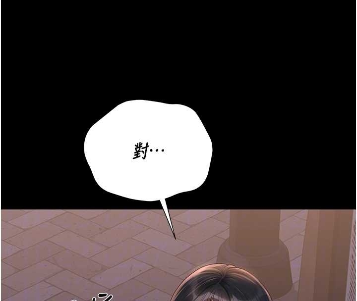 第19话-需要「安慰」就告诉我