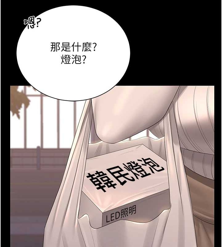第19话-需要「安慰」就告诉我