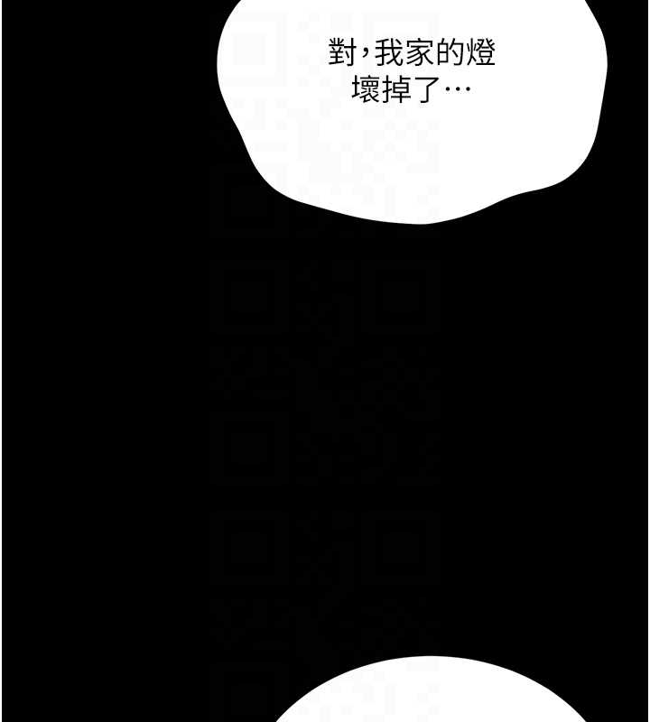 第19话-需要「安慰」就告诉我