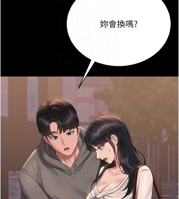 第19话-需要「安慰」就告诉我