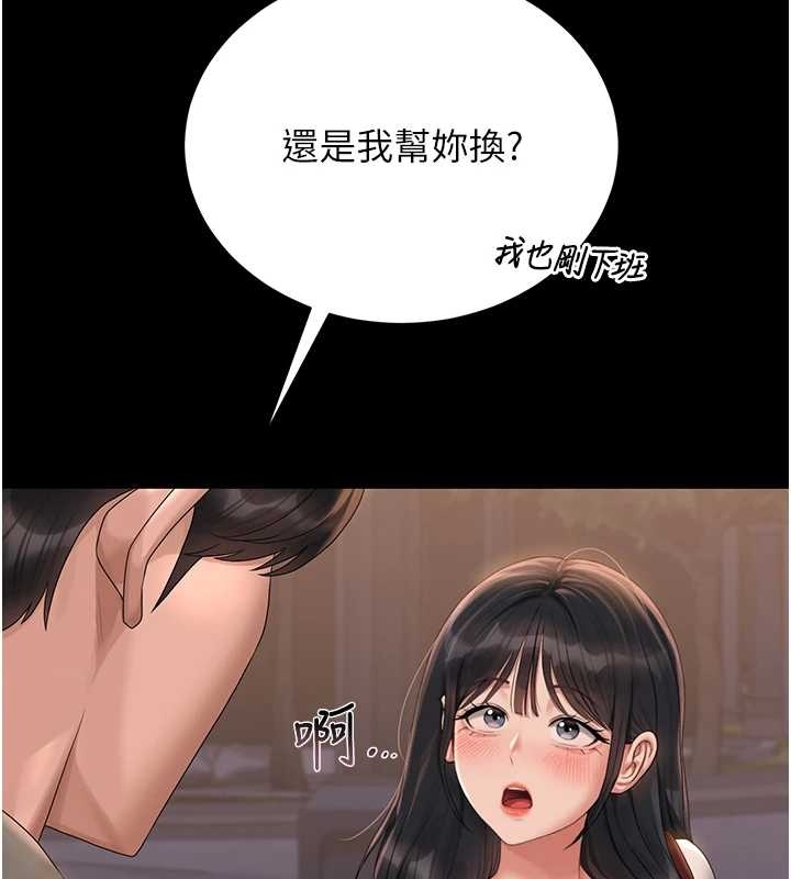 第19话-需要「安慰」就告诉我