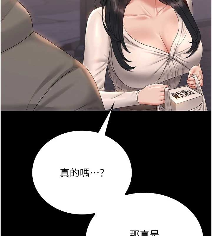 第19话-需要「安慰」就告诉我
