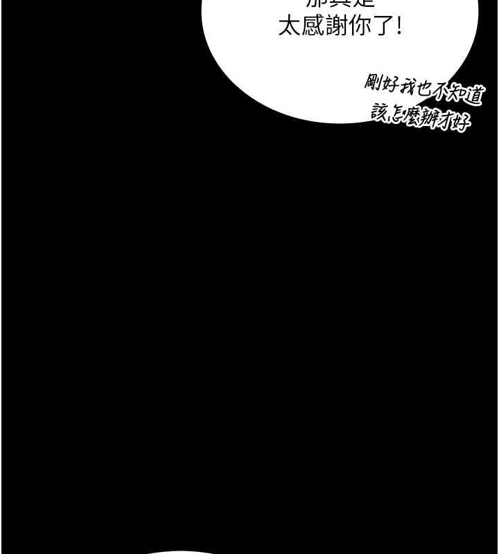 第19话-需要「安慰」就告诉我