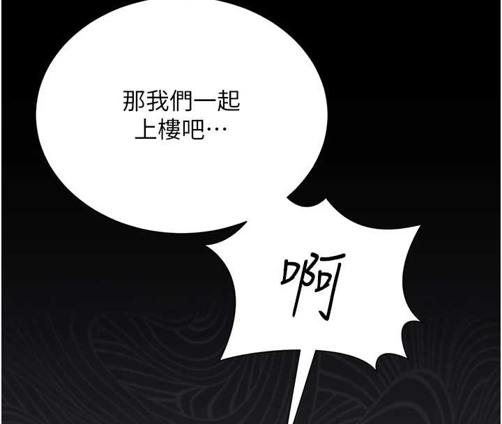第19话-需要「安慰」就告诉我