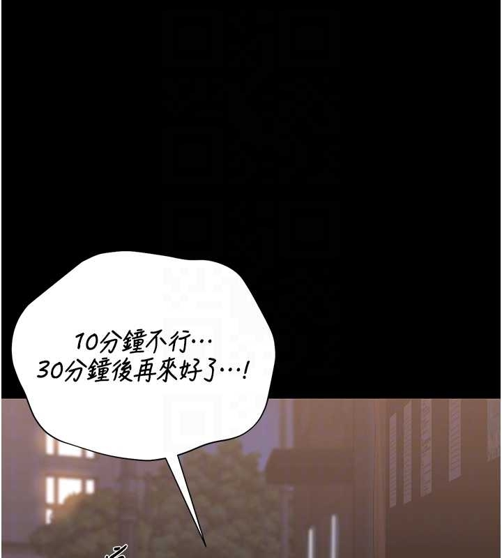 第19话-需要「安慰」就告诉我