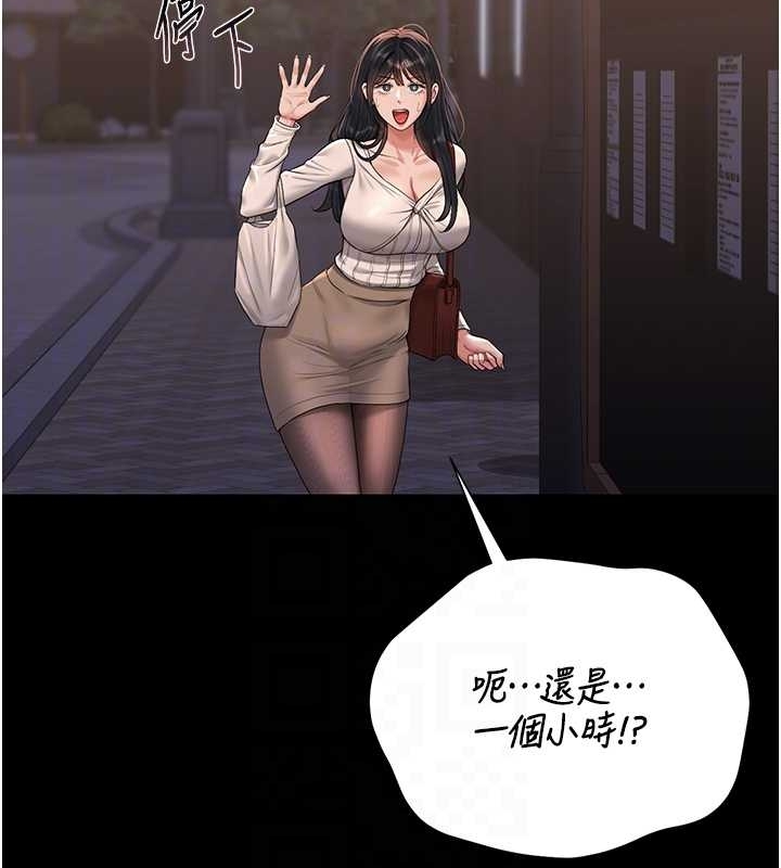 第19话-需要「安慰」就告诉我