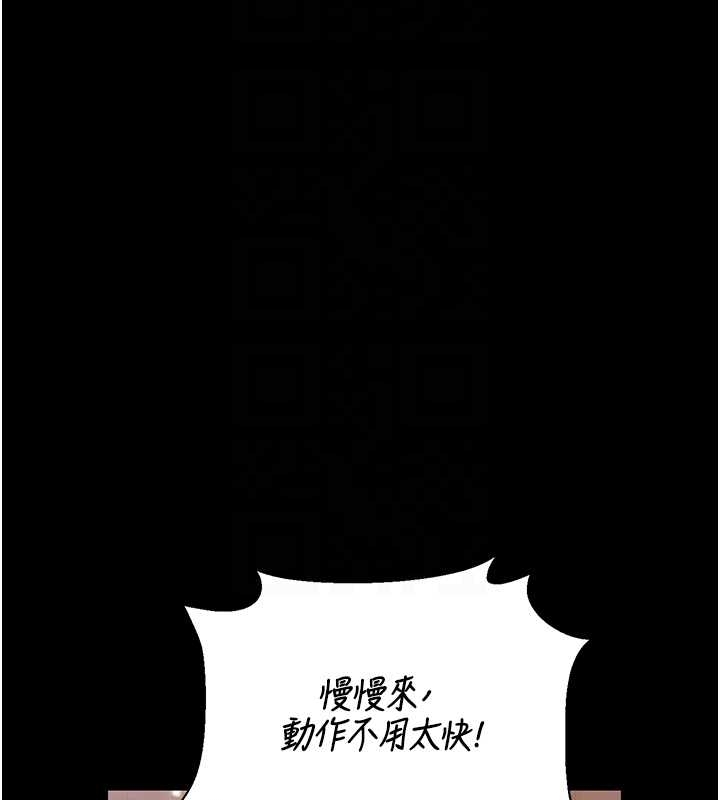 第19话-需要「安慰」就告诉我