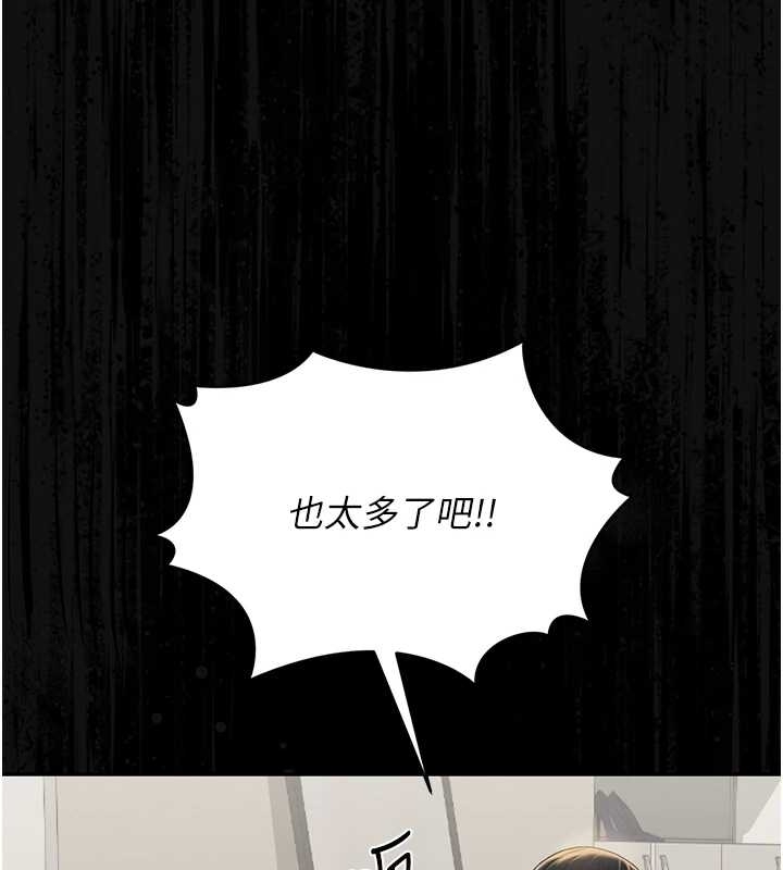 第19话-需要「安慰」就告诉我