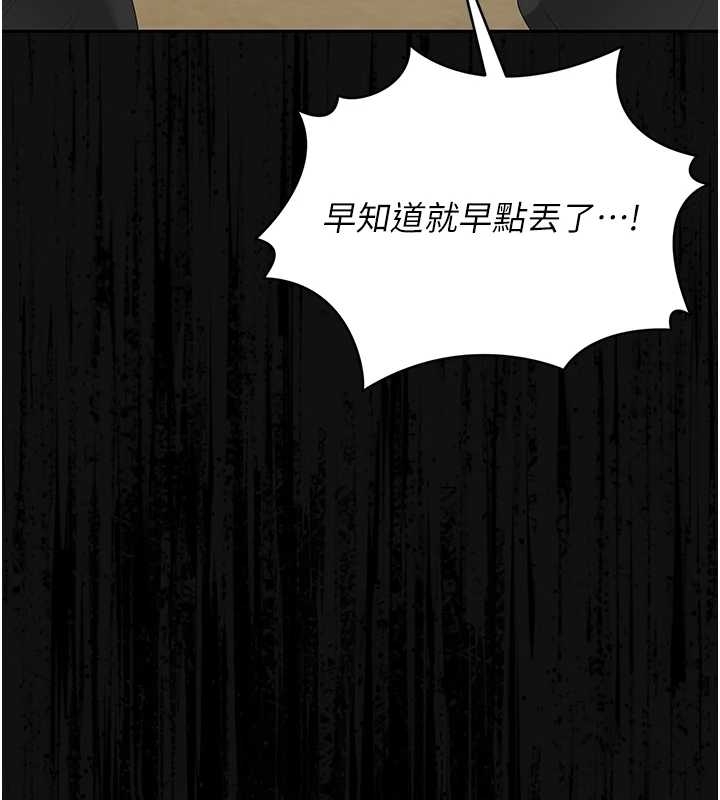 第19话-需要「安慰」就告诉我