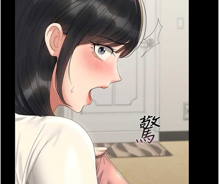 第19话-需要「安慰」就告诉我