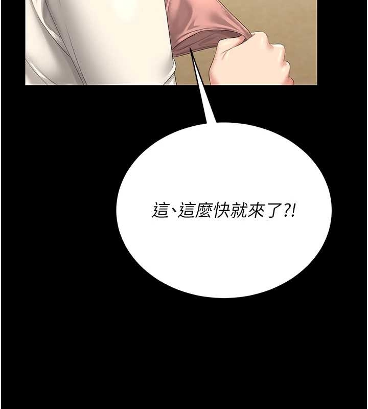 第19话-需要「安慰」就告诉我