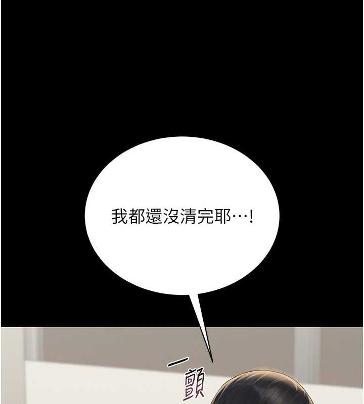 第19话-需要「安慰」就告诉我