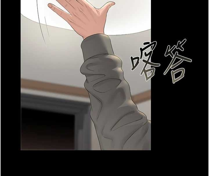 第19话-需要「安慰」就告诉我