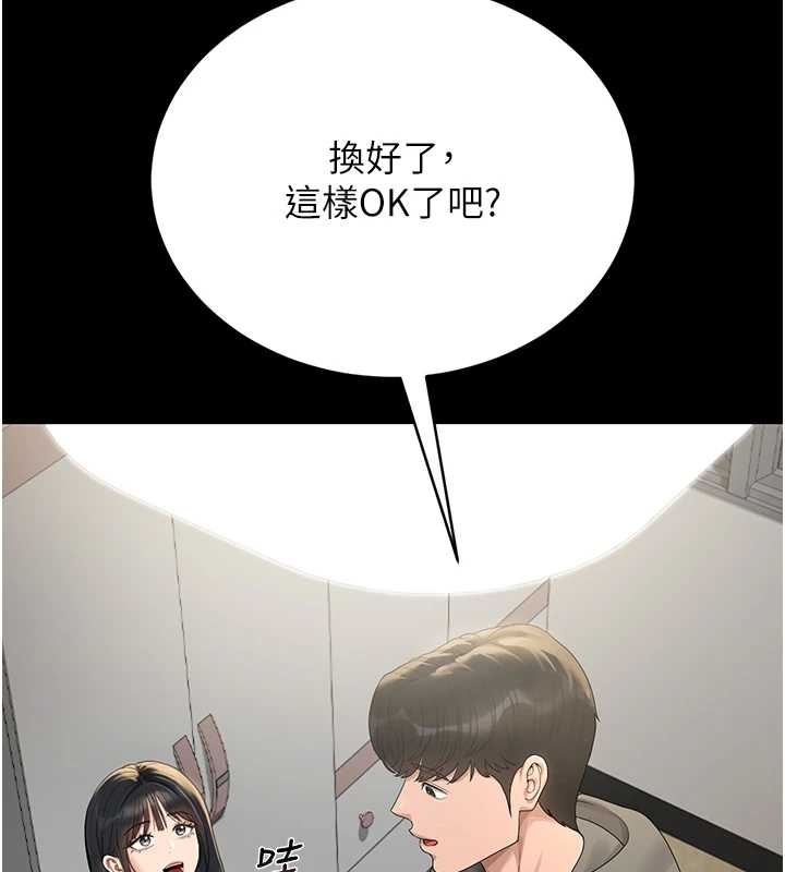 第19话-需要「安慰」就告诉我