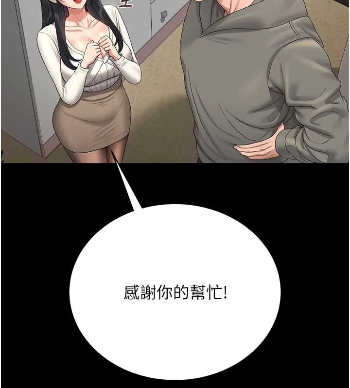 第19话-需要「安慰」就告诉我