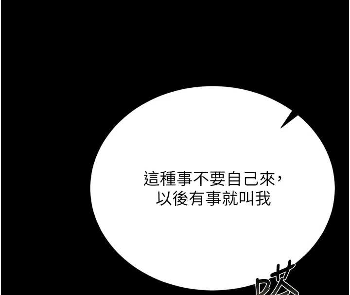 第19话-需要「安慰」就告诉我