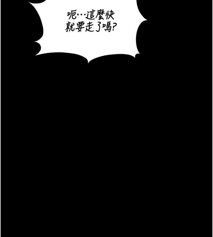 第19话-需要「安慰」就告诉我