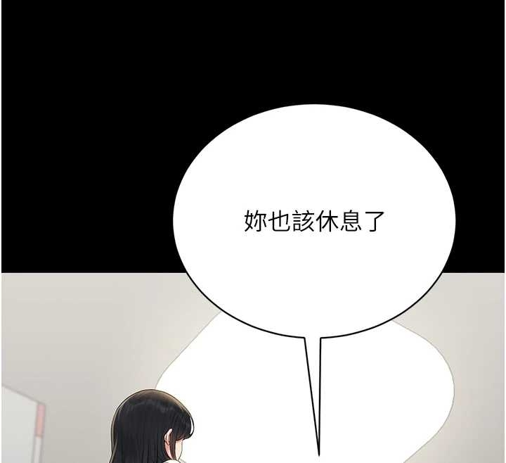 第19话-需要「安慰」就告诉我