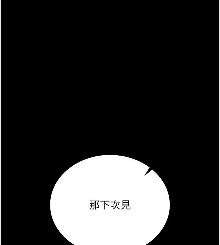 第19话-需要「安慰」就告诉我
