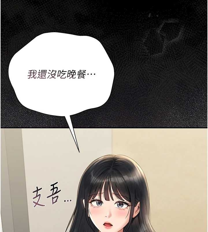 第19话-需要「安慰」就告诉我