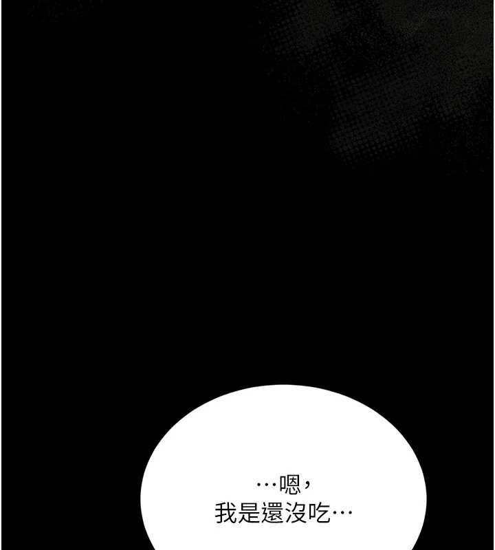 第19话-需要「安慰」就告诉我