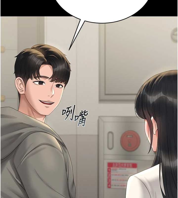 第19话-需要「安慰」就告诉我