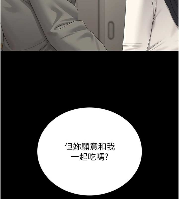 第19话-需要「安慰」就告诉我