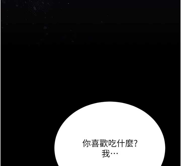 第19话-需要「安慰」就告诉我