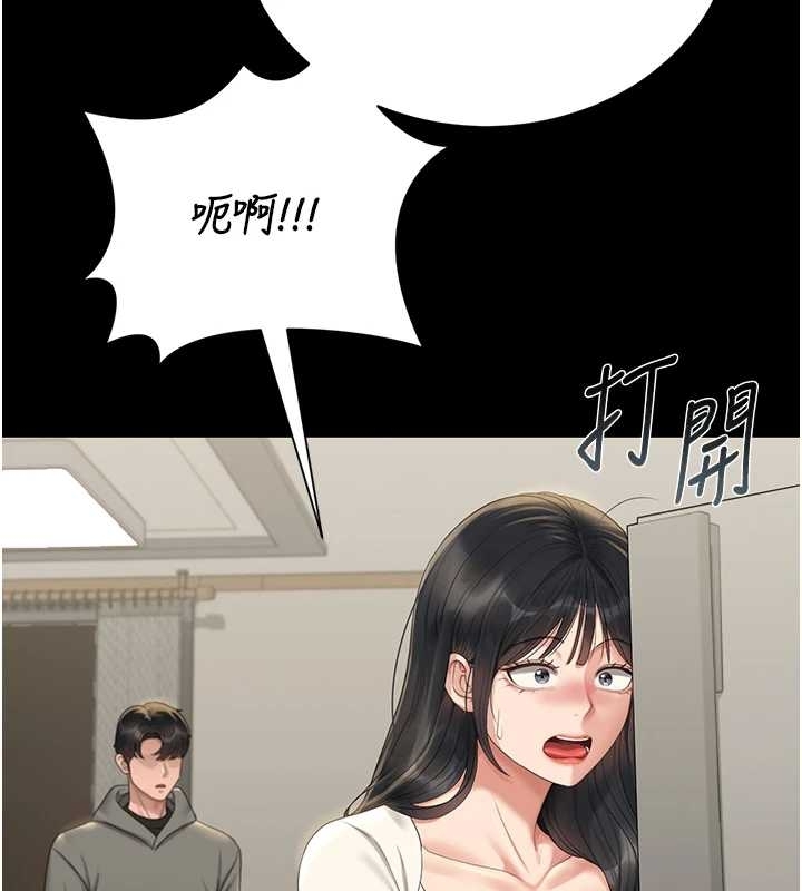 第19话-需要「安慰」就告诉我