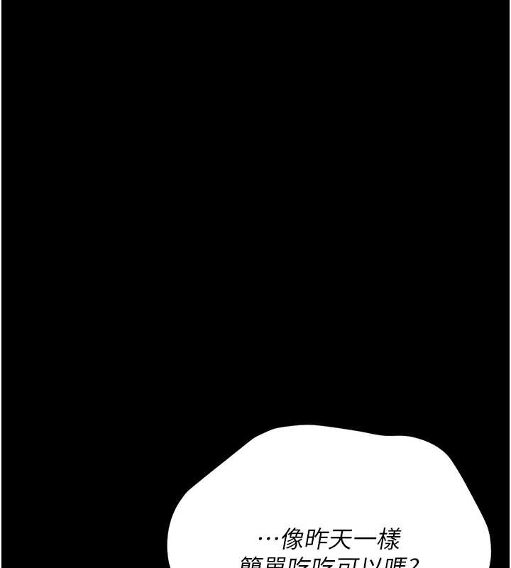 第19话-需要「安慰」就告诉我