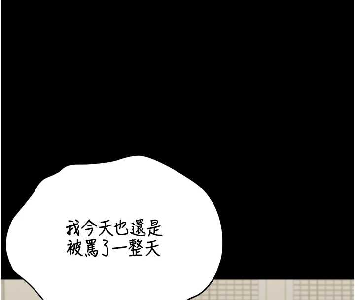 第19话-需要「安慰」就告诉我