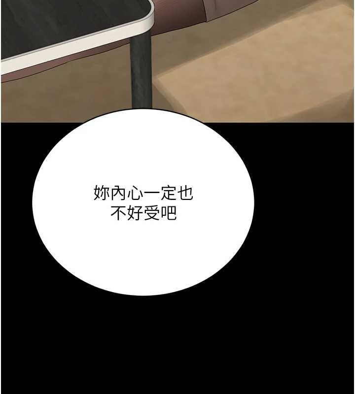 第19话-需要「安慰」就告诉我