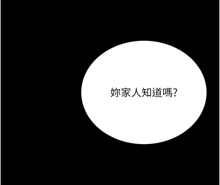 第19话-需要「安慰」就告诉我