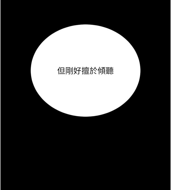第19话-需要「安慰」就告诉我