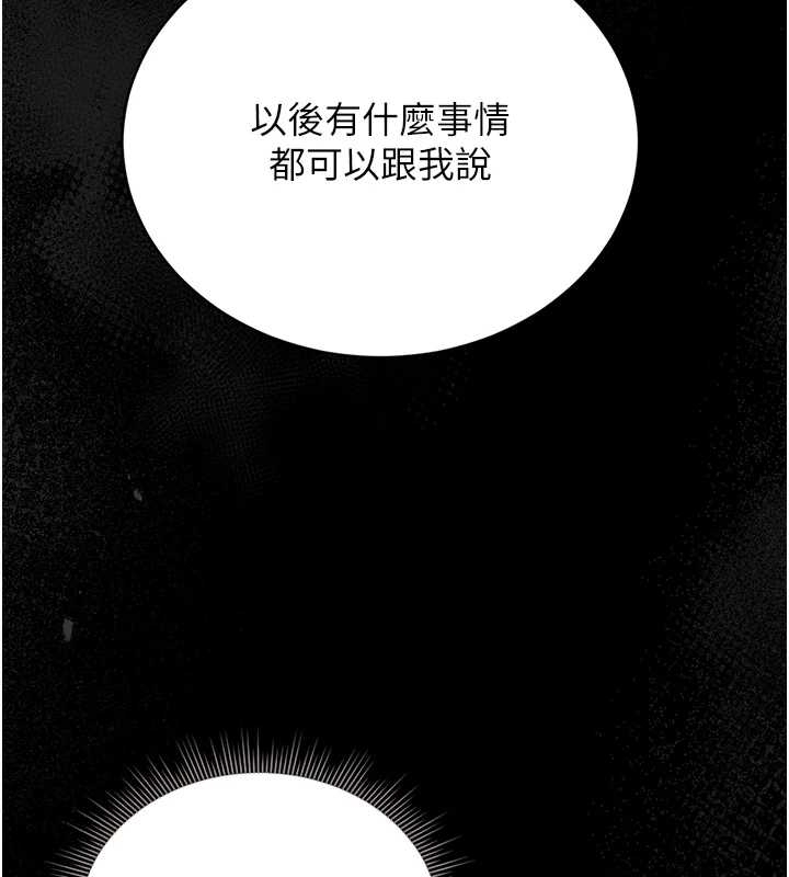 第19话-需要「安慰」就告诉我