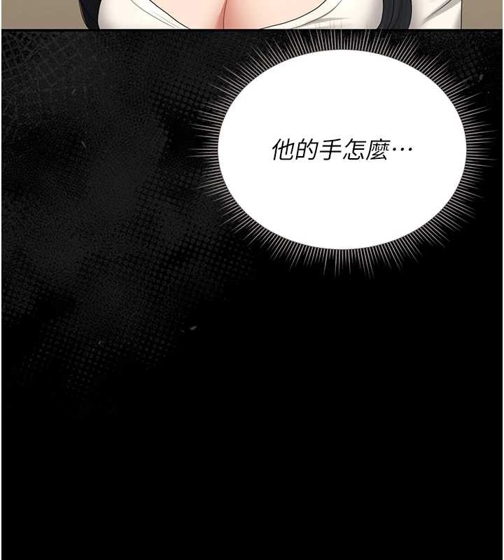 第19话-需要「安慰」就告诉我