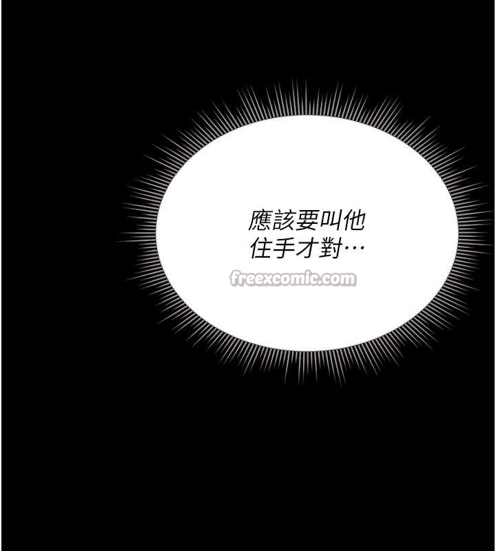 第19话-需要「安慰」就告诉我